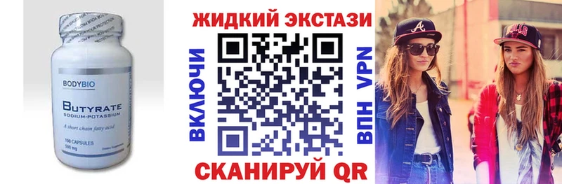 наркота  Заозёрск  БУТИРАТ бутик 