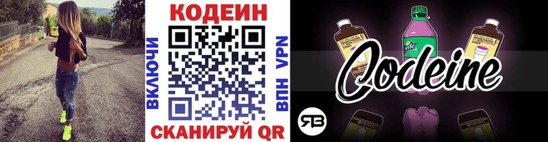 Codein напиток Lean (лин)  хочу наркоту  Заозёрск 