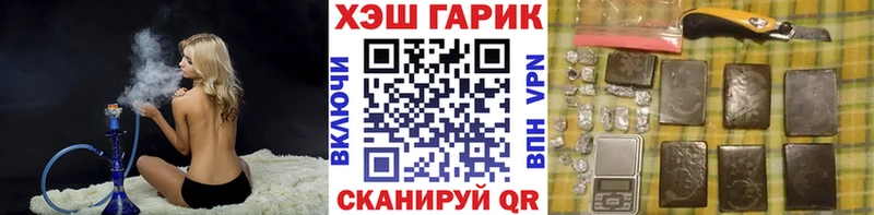 ГАШ hashish  Заозёрск 