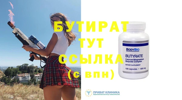 бутик Гусиноозёрск