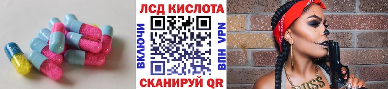 LSD-25 экстази кислота  Заозёрск 