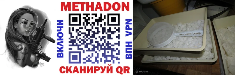 МЕТАДОН белоснежный  Заозёрск 