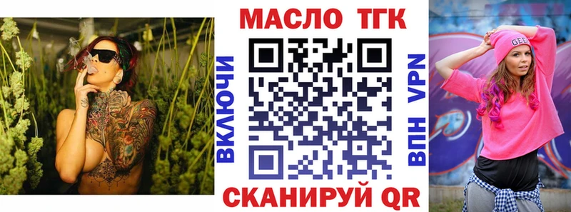 ТГК жижа  Заозёрск 